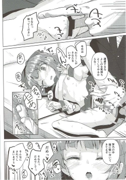 Page 15 of Sonata o Iyasu no deshitee