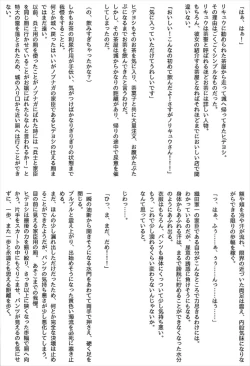 Page 21 of Hitotarashi