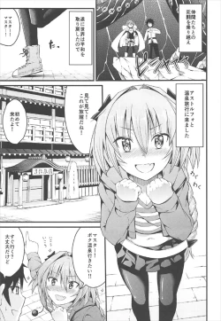Page 2 of Sekai ga Heiwa ni Natta node Astolfo to Onsen Ryokou ni Ikimashita