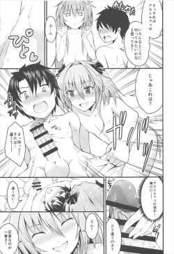 Page 6 of Sekai ga Heiwa ni Natta node Astolfo to Onsen Ryokou ni Ikimashita