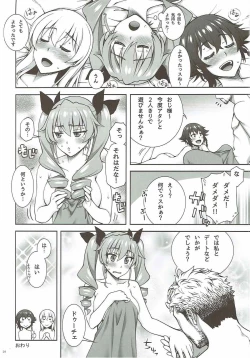 Page 23 of PIZZA & BEARD