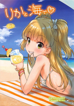 Download Rika to Umi de