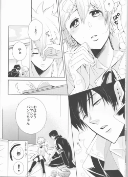 Page 10 of Sweet 27 Girl