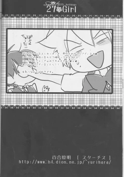 Page 18 of Sweet 27 Girl