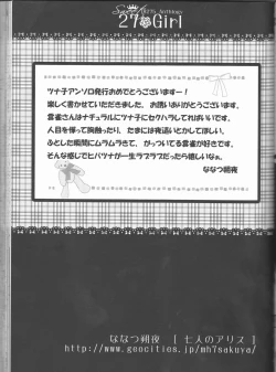 Page 43 of Sweet 27 Girl