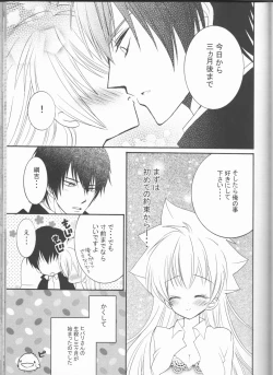 Page 54 of Sweet 27 Girl