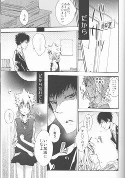 Page 66 of Sweet 27 Girl