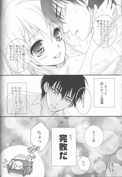 Page 81 of Sweet 27 Girl