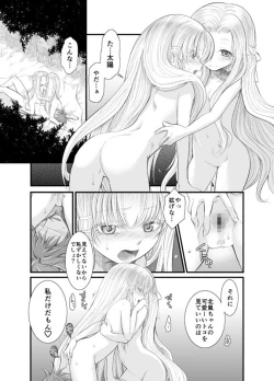 Page 17 of North wind and Sun