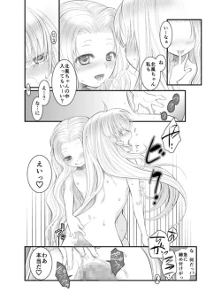 Page 25 of North wind and Sun