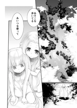 Page 6 of North wind and Sun