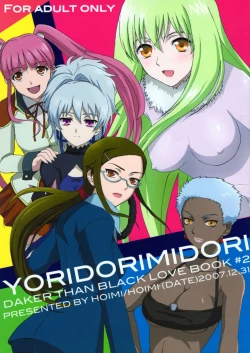 Page 1 of YORIDORIMIDORI