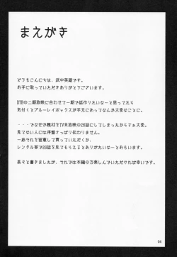 Page 3 of Kuro no Yoru Gin no Tsuki