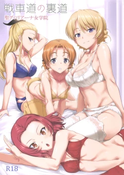 Page 1 of Senshadou no Uramichi St. Gloriana Jogakuin