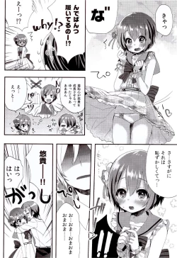 Page 5 of motto! Hazukashigatte yo Yuuki-chan!