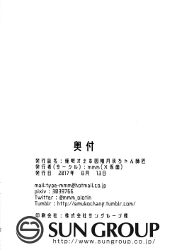 Page 21 of Saimin Onaho Inaba Tsukuyo-chan Shishou