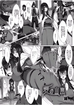 Page 55 of Ougon no Sonata - Golden Sonata