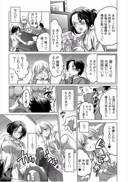 Page 61 of Ougon no Sonata - Golden Sonata