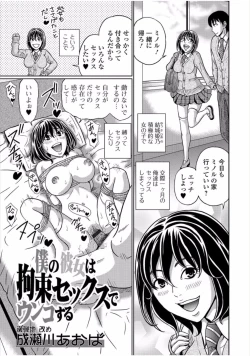 Page 79 of Ougon no Sonata - Golden Sonata