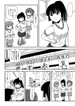 Page 10 of Sakura Kotaka no Roshutsubiyori 4