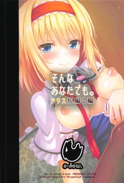 Page 10 of Sonna Anata demo. Alice Tanpen 2 Hen