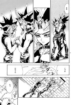 Page 61 of Kiss to Futatsu Boshi