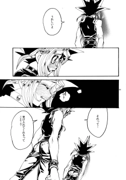 Page 63 of Kiss to Futatsu Boshi