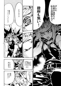 Page 74 of Kiss to Futatsu Boshi