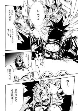 Page 80 of Kiss to Futatsu Boshi