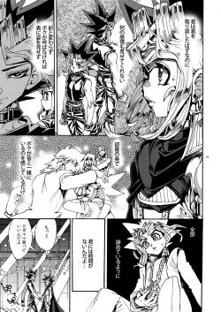 Page 18 of Raison D'être Sain