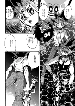 Page 26 of Kami Asobu Hoshi 01