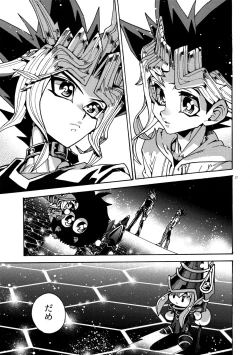 Page 27 of Kami Asobu Hoshi 01