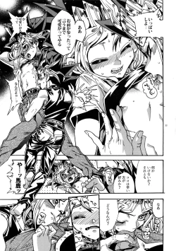 Page 33 of Kami Asobu Hoshi 01