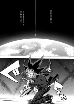 Page 5 of Kami Asobu Hoshi 01