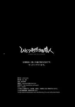 Page 4 of Hitotsuki Dake no Koibito