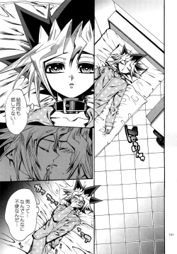 Page 100 of RE:WW4 AURORA Shirizu Sairoku-Shuu