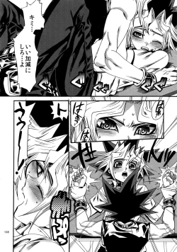 Page 107 of RE:WW4 AURORA Shirizu Sairoku-Shuu