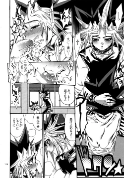 Page 115 of RE:WW4 AURORA Shirizu Sairoku-Shuu