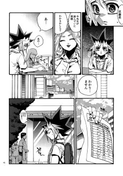 Page 15 of RE:WW4 AURORA Shirizu Sairoku-Shuu