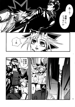 Page 18 of RE:WW4 AURORA Shirizu Sairoku-Shuu