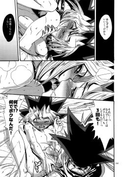 Page 190 of RE:WW4 AURORA Shirizu Sairoku-Shuu