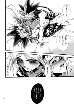 Page 191 of RE:WW4 AURORA Shirizu Sairoku-Shuu