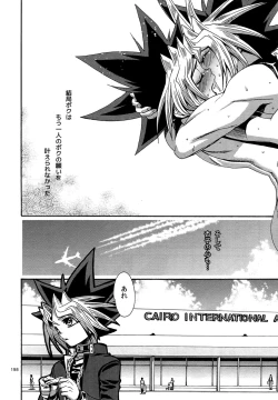 Page 197 of RE:WW4 AURORA Shirizu Sairoku-Shuu