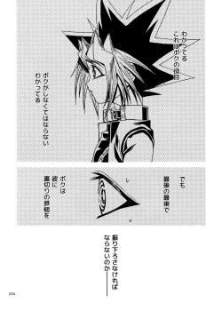 Page 203 of RE:WW4 AURORA Shirizu Sairoku-Shuu