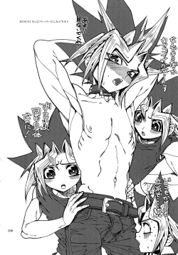 Page 205 of RE:WW4 AURORA Shirizu Sairoku-Shuu