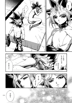 Page 209 of RE:WW4 AURORA Shirizu Sairoku-Shuu