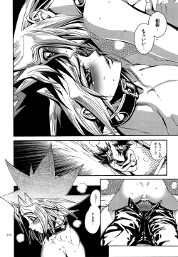 Page 215 of RE:WW4 AURORA Shirizu Sairoku-Shuu