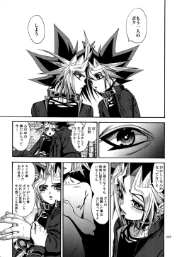 Page 228 of RE:WW4 AURORA Shirizu Sairoku-Shuu