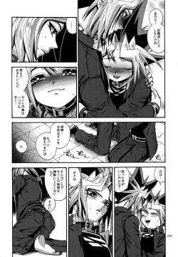 Page 232 of RE:WW4 AURORA Shirizu Sairoku-Shuu