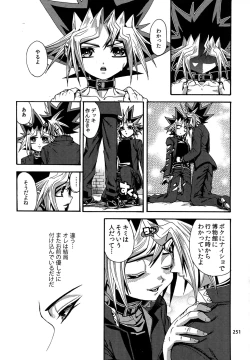 Page 250 of RE:WW4 AURORA Shirizu Sairoku-Shuu